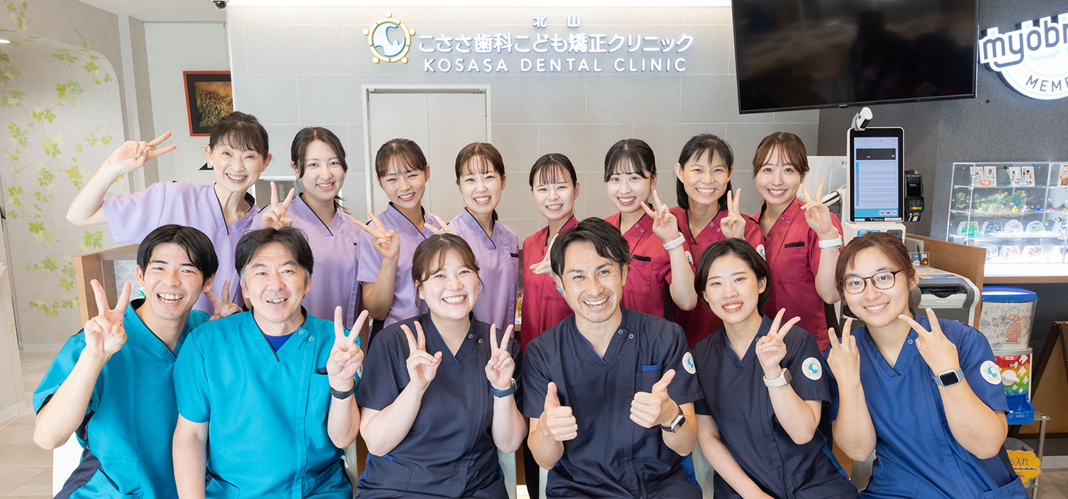 保育士兼歯科助手の募集要項