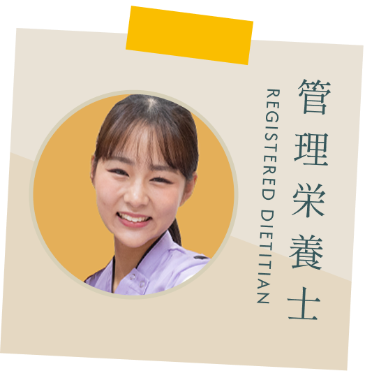 管理栄養士（入職3年目／女性）