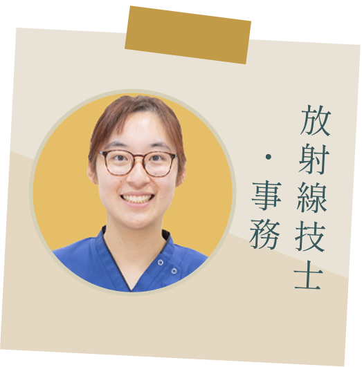 放射線技師・事務（入職1年目）